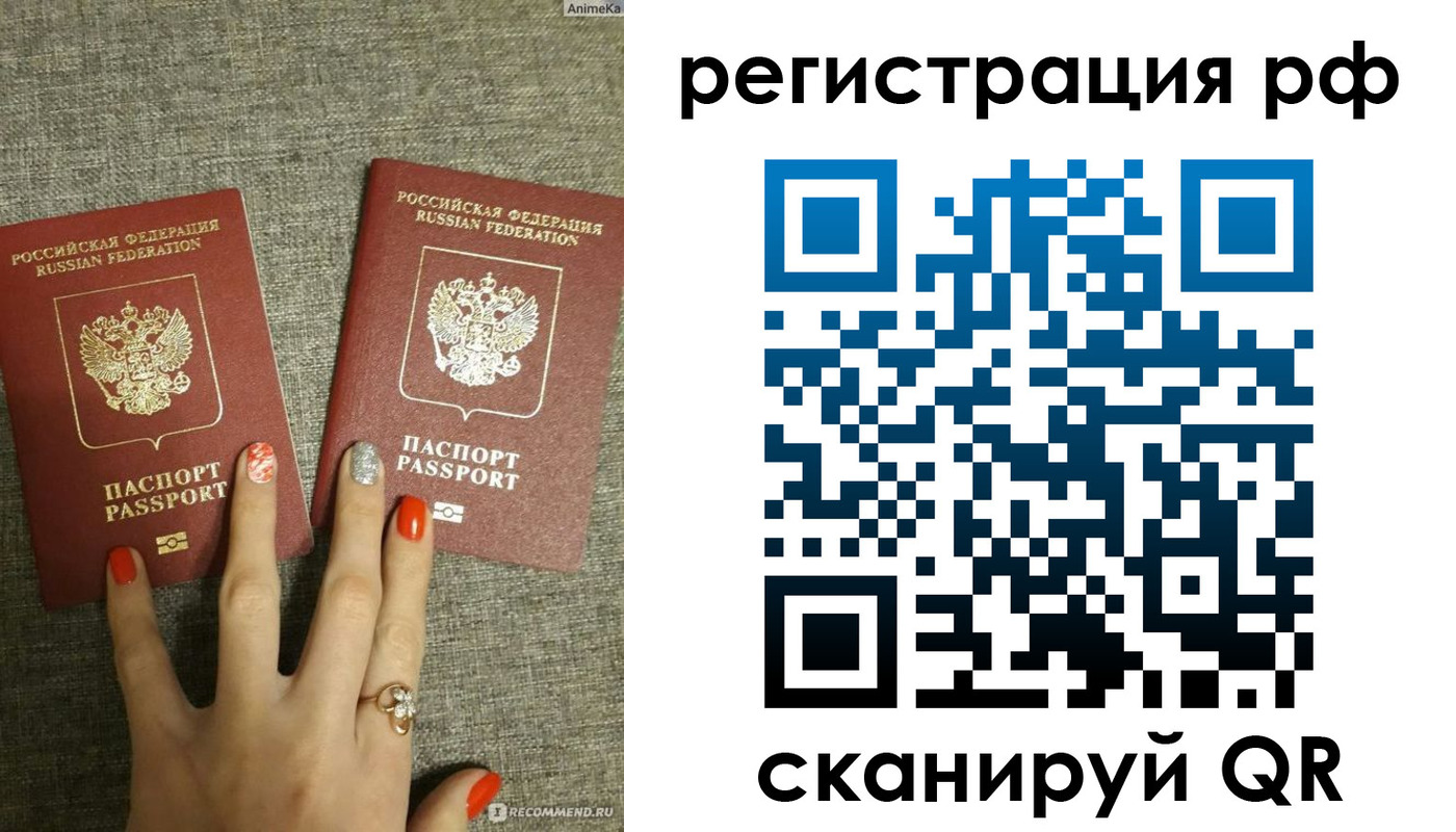 временная регистрация гарантия в Саратовской области