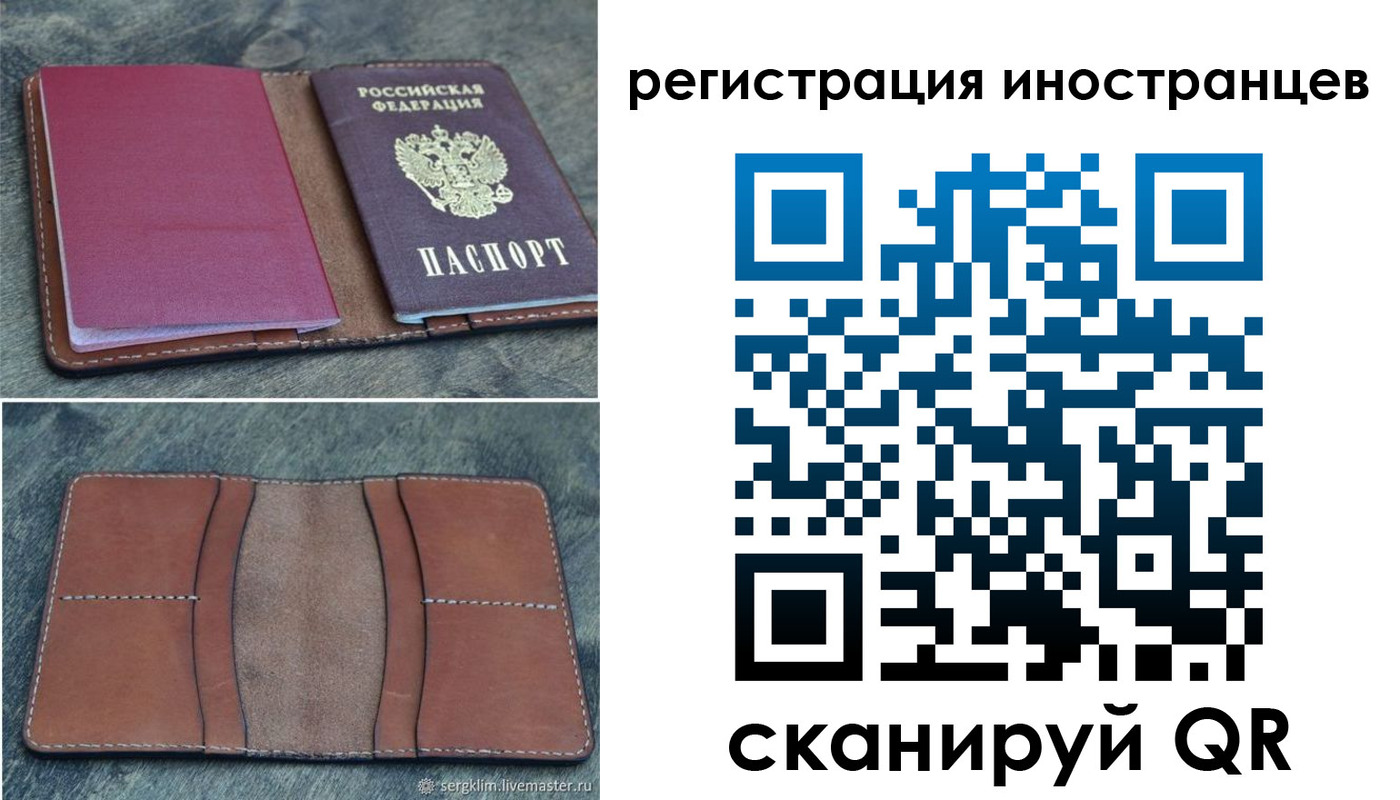 прописка для кредита в Саратовской области