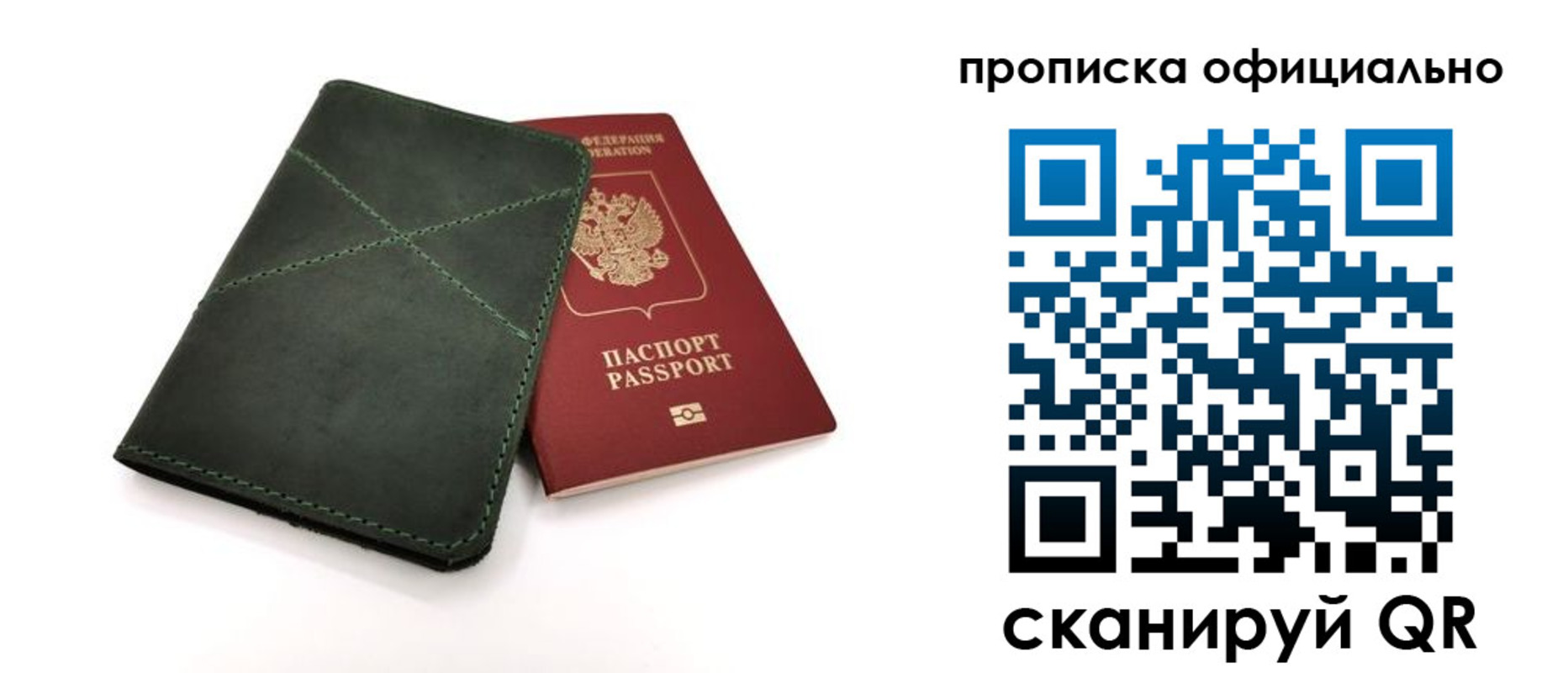 временная регистрация для школы в Саратовской области