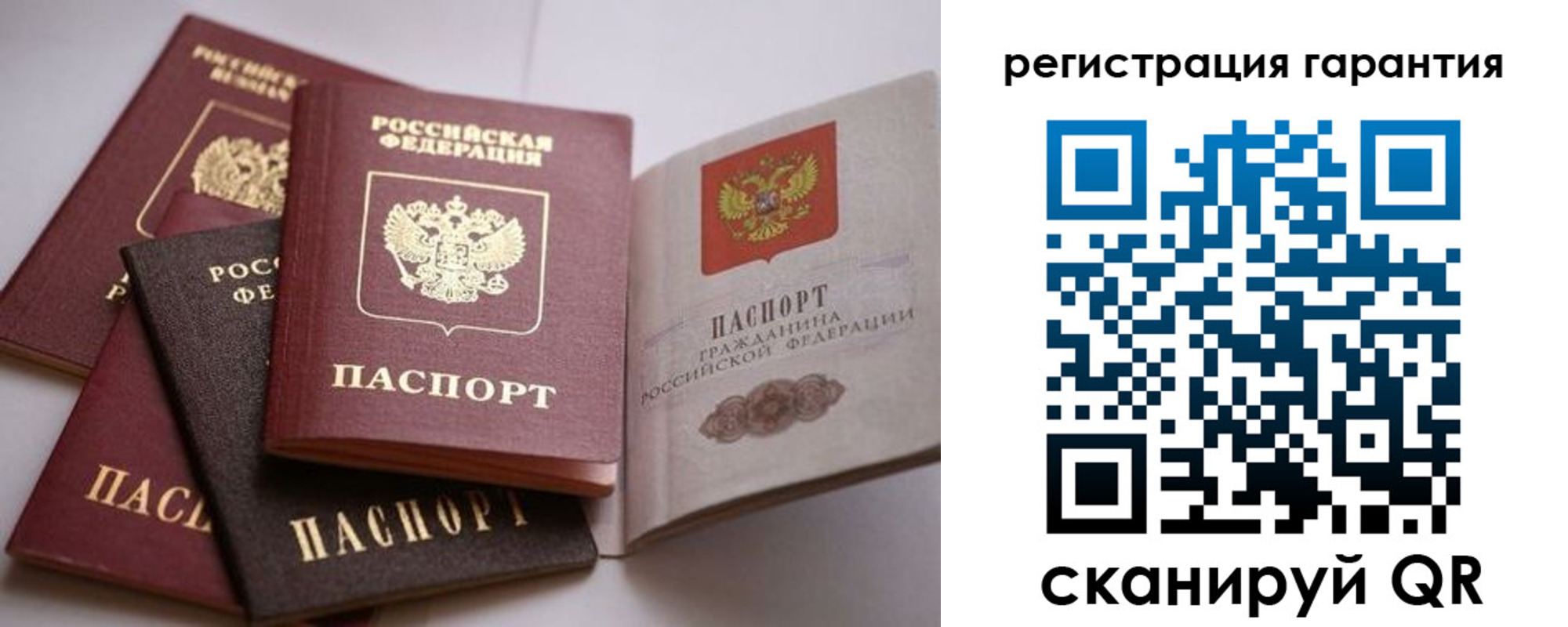 временная регистрация гарантия в Саратовской области