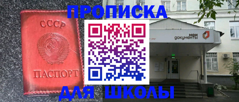 прописка поиск в Саратовской области
