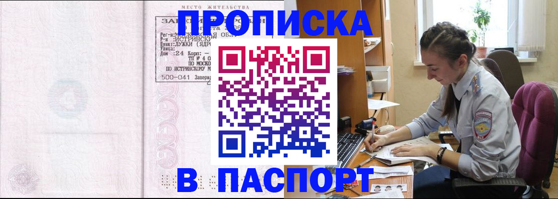 прописка для кредита в Саратовской области