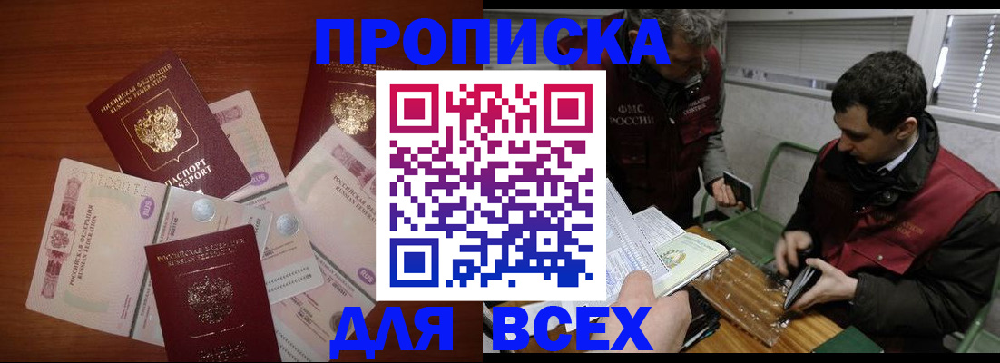 прописка поиск в Саратовской области