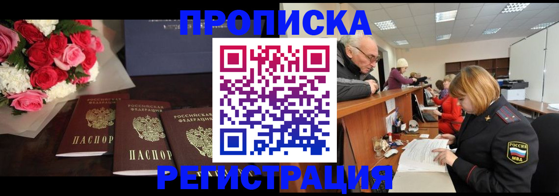 временная регистрация законно в Саратовской области