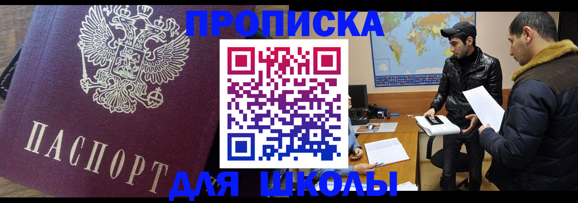 прописка гарантия в Саратовской области