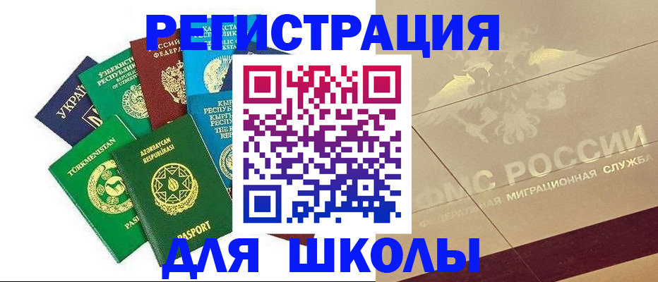 прописка в Саратовской области
