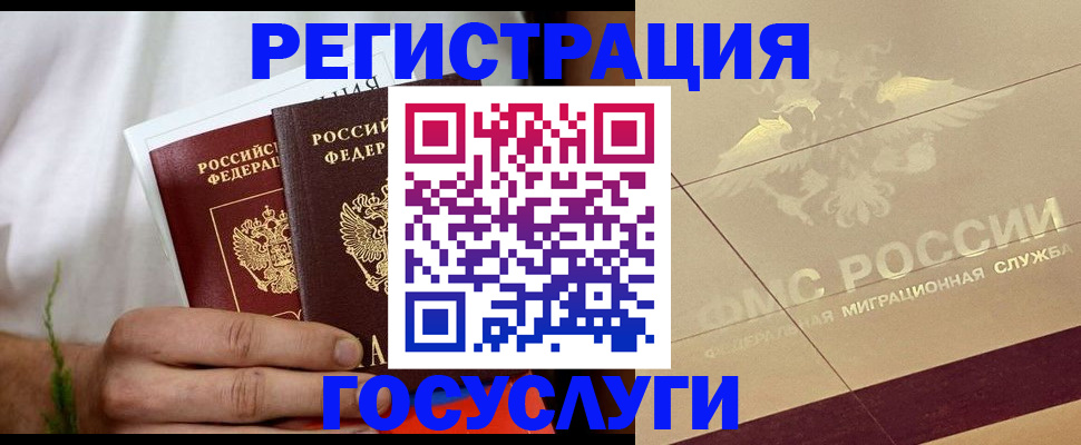 временная регистрация надежно в Саратовской области