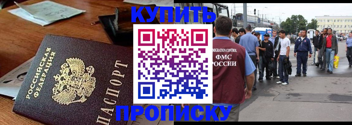 прописка для кредита в Саратовской области