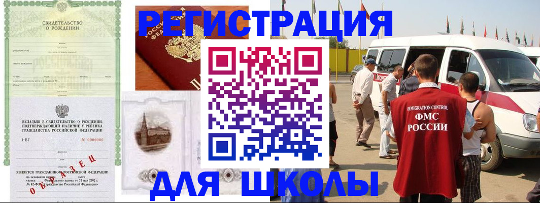 временная регистрация надежно в Саратовской области