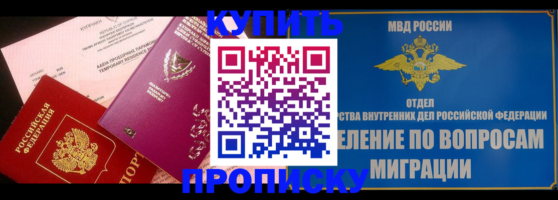 где прописаться в Саратовской области