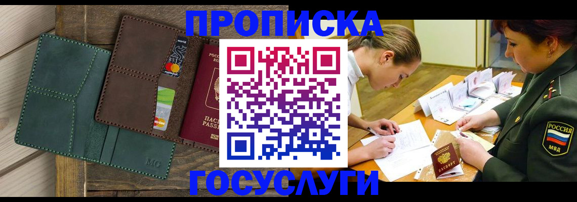 временная регистрация гарантия в Саратовской области