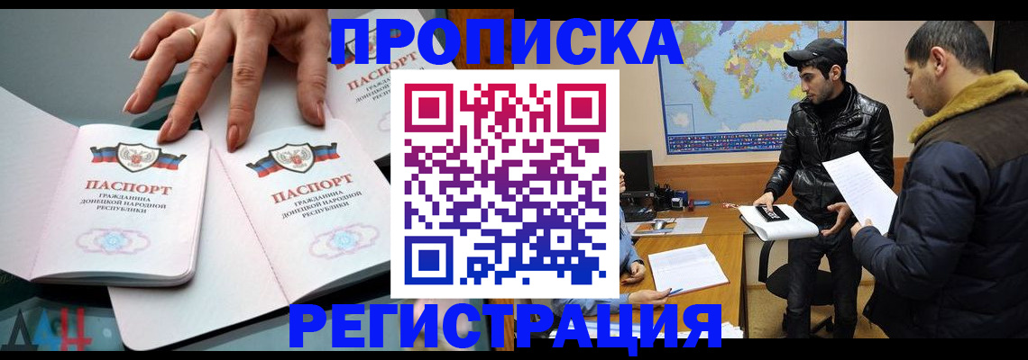 прописка 2025 в Саратовской области